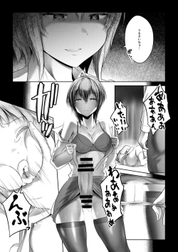 Page 7 of Futanari-san no Shuumatsu no Tanoshimi