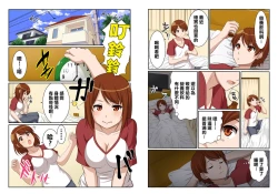 Page 6 of Nyotamen!1