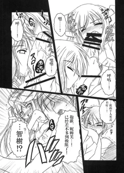 Page 33 of Sora no Mayoi Dori