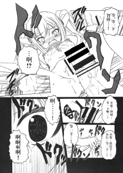 Page 34 of Sora no Mayoi Dori