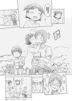 Page 9 of Hisashiburi ni Jikka ni Kaettara Oi to Mei ga Seikou Suru Naka ni Natte Ita