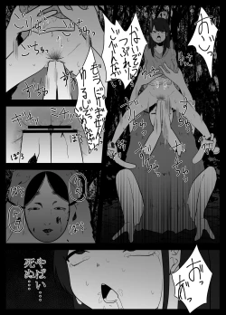 Page 22 of Mushi Asobi