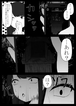 Page 6 of Mushi Asobi