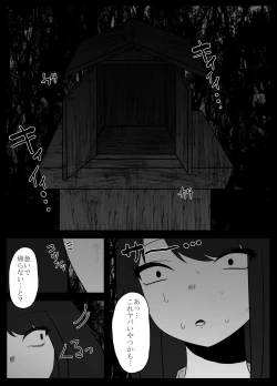 Page 7 of Mushi Asobi