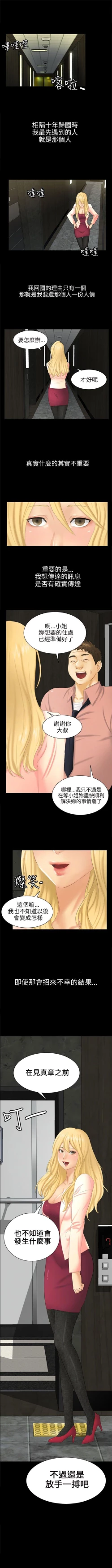 Page 19 of 騙局 1-24
