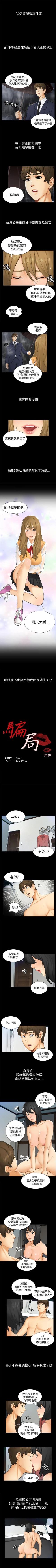 Page 1 of 騙局 1-24