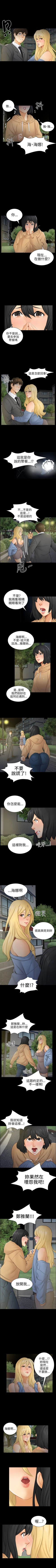 Page 35 of 騙局 1-24