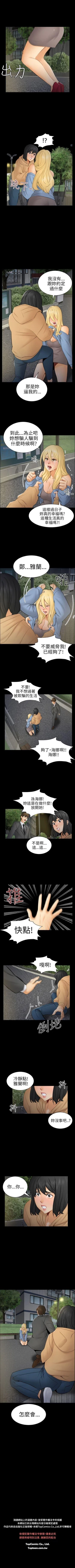 Page 36 of 騙局 1-24