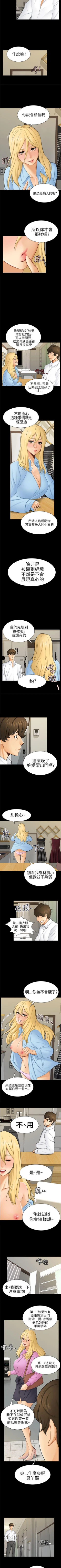 Page 41 of 騙局 1-24