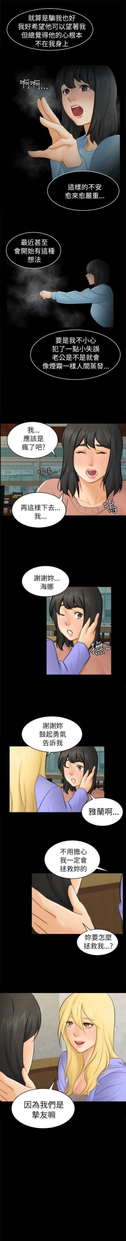 Page 49 of 騙局 1-24