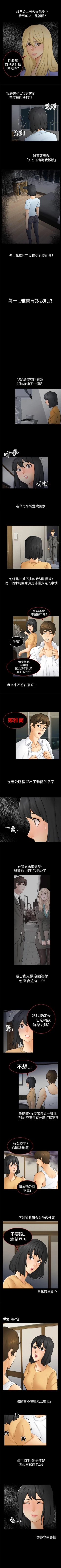 Page 50 of 騙局 1-24