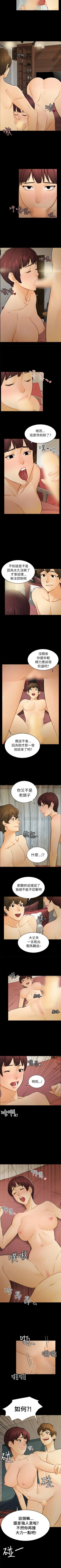 Page 54 of 騙局 1-24