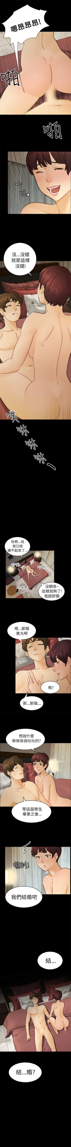 Page 55 of 騙局 1-24