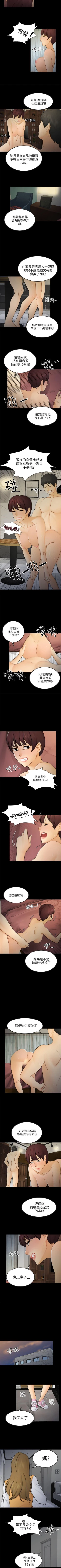 Page 56 of 騙局 1-24