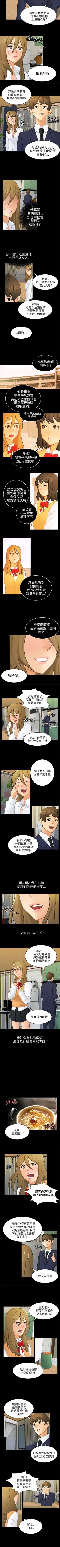 Page 59 of 騙局 1-24