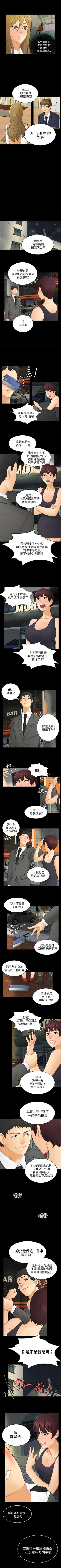 Page 60 of 騙局 1-24