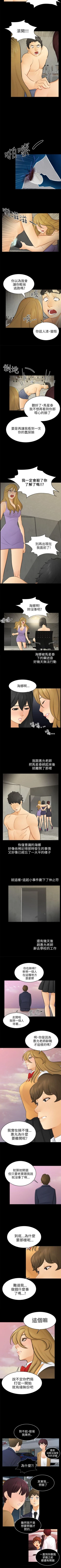 Page 66 of 騙局 1-24