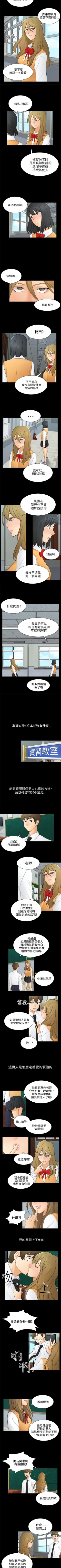 Page 68 of 騙局 1-24