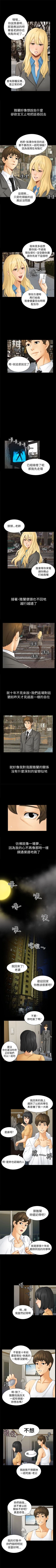 Page 6 of 騙局 1-24