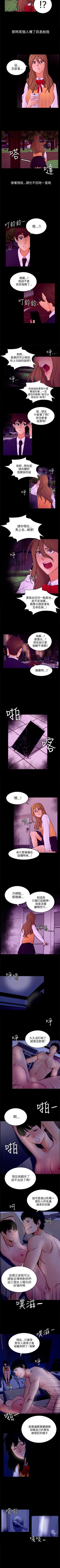 Page 71 of 騙局 1-24