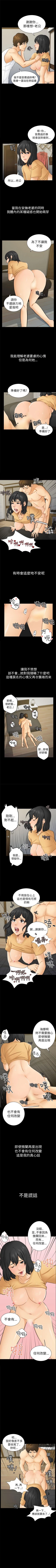 Page 8 of 騙局 1-24