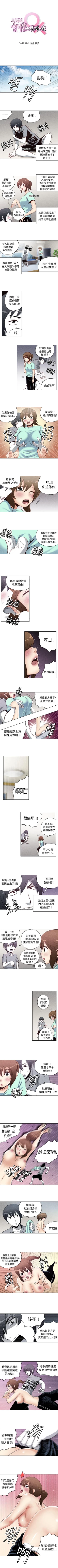 Page 30 of 生物學的女性攻略法 1-46