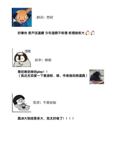 Page 79 of Hagukumi3