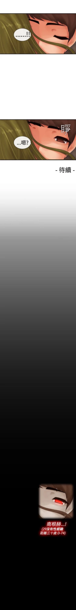 Page 15 of 姊妹丼飯 1-27