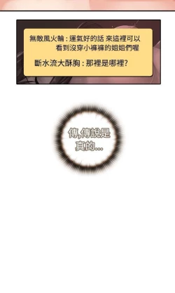 Page 25 of 姊妹丼飯 1-27