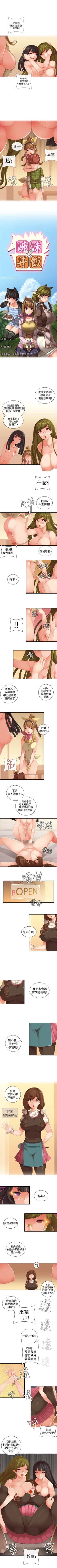 Page 39 of 姊妹丼飯 1-27