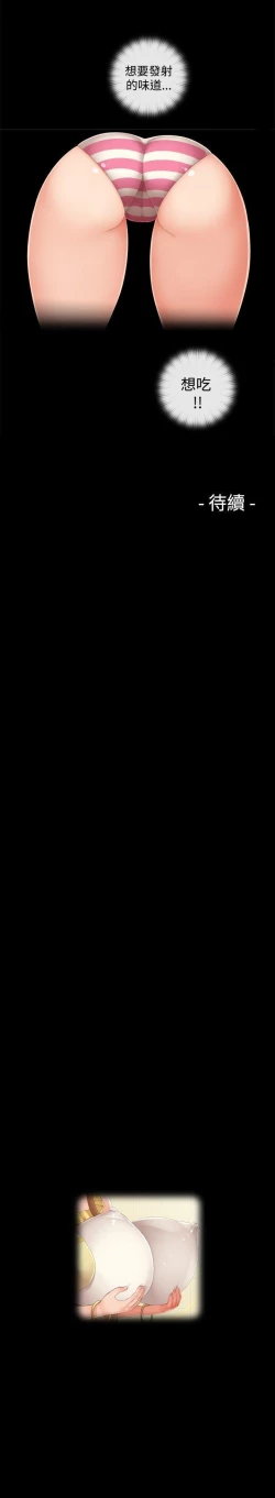 Page 45 of 姊妹丼飯 1-27