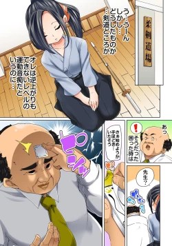 Page 183 of Hattara Yarechau!? Ero Seal ~Wagamama JK no Asoko o Tatta 121