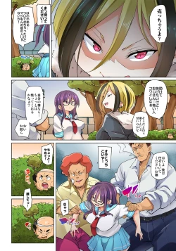 Page 345 of Hattara Yarechau!? Ero Seal ~Wagamama JK no Asoko o Tatta 121