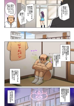 Page 539 of Hattara Yarechau!? Ero Seal ~Wagamama JK no Asoko o Tatta 121