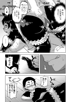 Page 24 of COMIC MILF 2021-04 Vol. 59