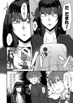 Page 353 of COMIC MILF 2021-04 Vol. 59