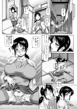 Page 58 of COMIC MILF 2021-04 Vol. 59