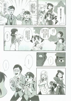 Page 10 of RED AL3RT-FULL THROTTLE