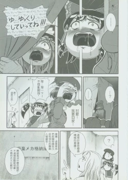 Page 14 of RED AL3RT-FULL THROTTLE