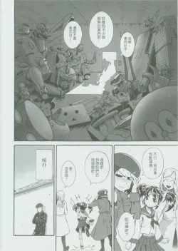 Page 15 of RED AL3RT-FULL THROTTLE