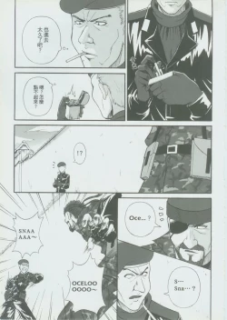 Page 16 of RED AL3RT-FULL THROTTLE