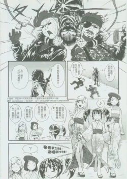 Page 17 of RED AL3RT-FULL THROTTLE