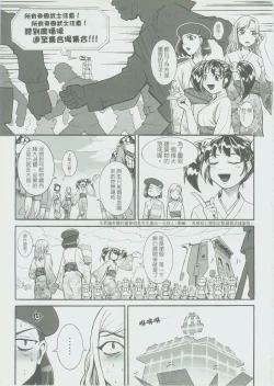 Page 18 of RED AL3RT-FULL THROTTLE