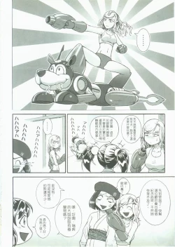 Page 21 of RED AL3RT-FULL THROTTLE