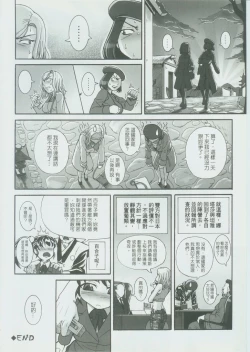 Page 23 of RED AL3RT-FULL THROTTLE