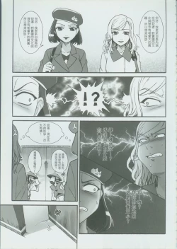 Page 4 of RED AL3RT-FULL THROTTLE