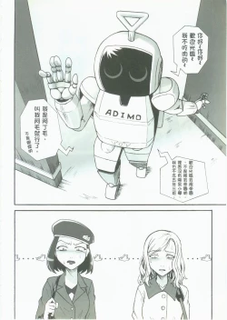 Page 5 of RED AL3RT-FULL THROTTLE