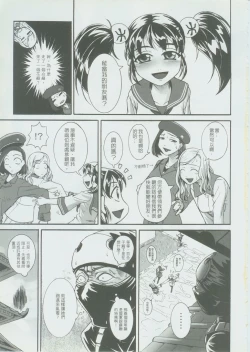 Page 8 of RED AL3RT-FULL THROTTLE