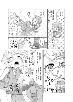 Page 10 of Sora no Soko 3 Charlotta no Baai Yagai Choukyou Hen