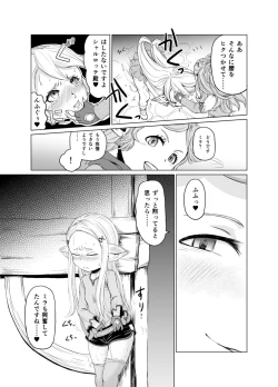 Page 14 of Sora no Soko 3 Charlotta no Baai Yagai Choukyou Hen
